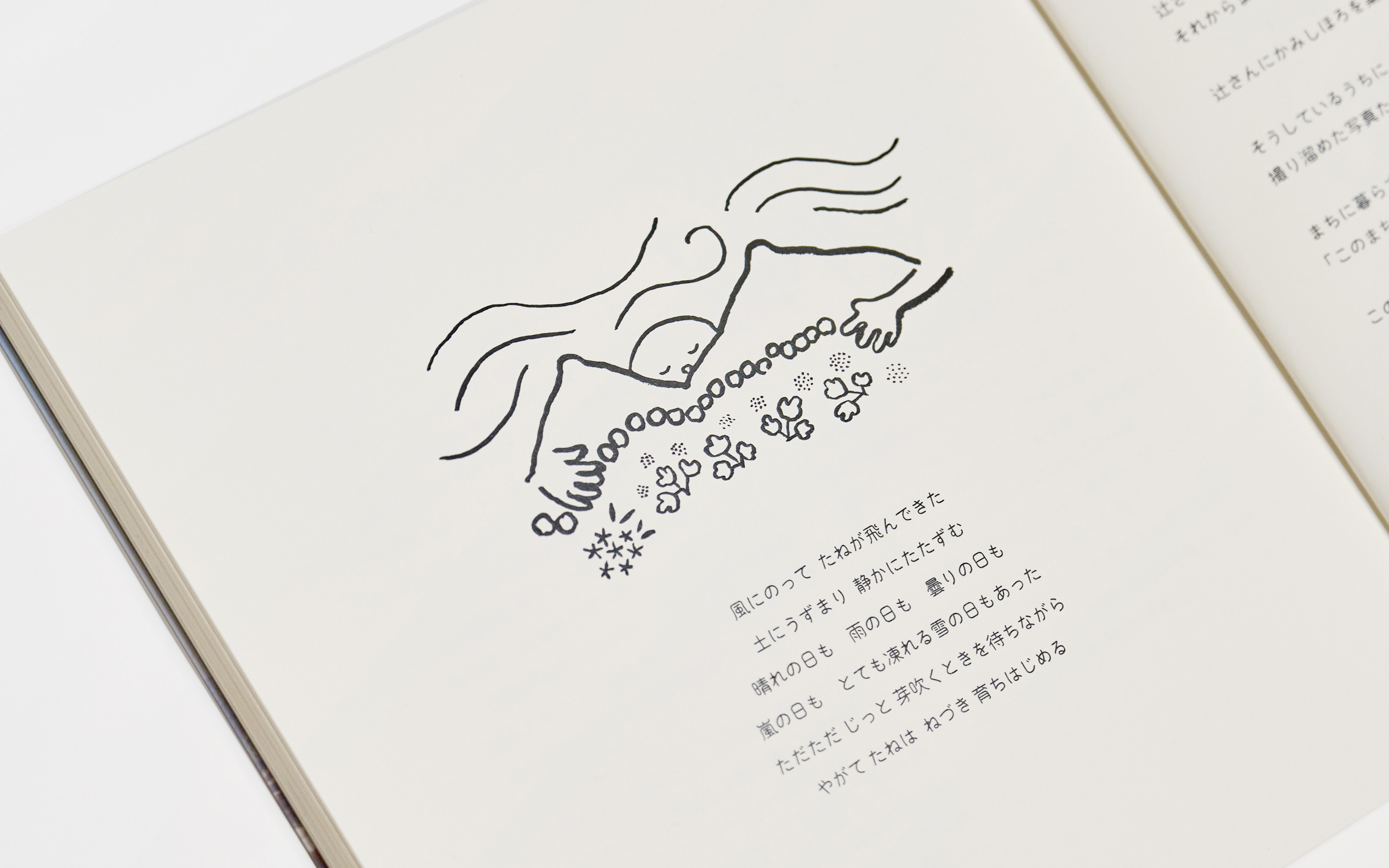 かみしほろ写真集 このまちでねづく わたしたちのくらし