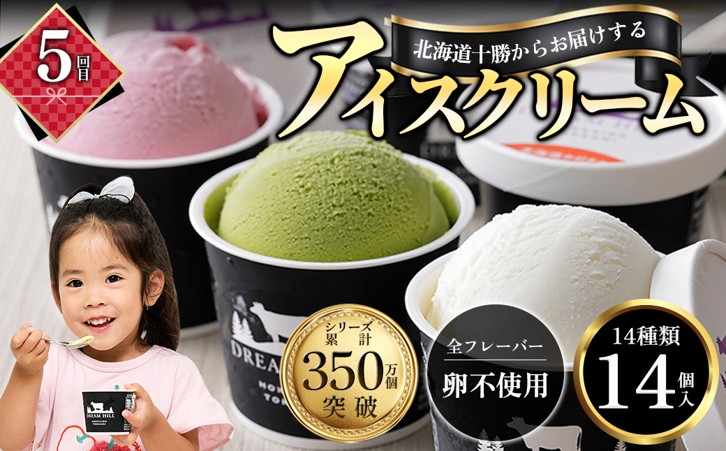 かみしほろ特選 6ヵ月 定期便 Aコース 6回定期便 生産者横断型定期便 国産 北海道 人気 おすすめ アイスクリーム 肉 牛肉 赤身 ステーキ バター チーズ ハンバーグ パン 餃子 冷凍