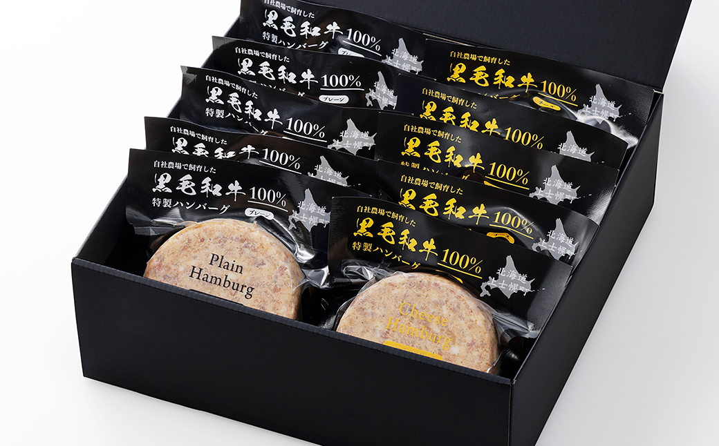 黒毛和牛 100％ ハンバーグ 2種セット 180g×10個 プレーン チーズ 牛 肉 牛肉 和牛 小分け 個包装 冷凍