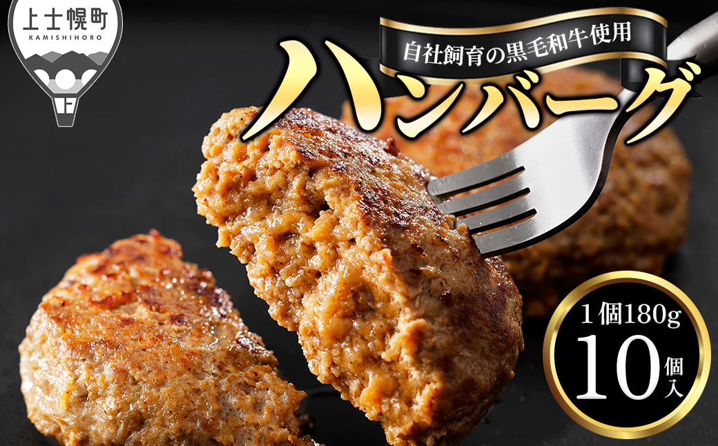 黒毛和牛 100％ ハンバーグ 2種セット 180g×10個 プレーン チーズ 牛 肉 牛肉 和牛 小分け 個包装 冷凍