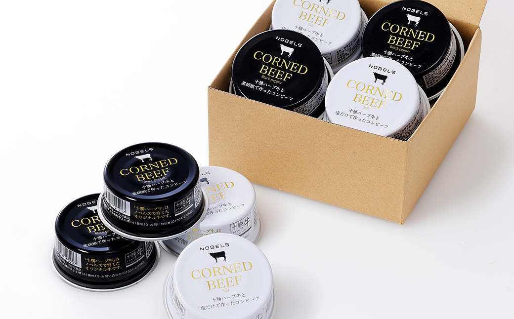 十勝ハーブ牛 コンビーフ 白・黒セット 95g×8缶 国産 北海道 牛 肉 牛肉 国産 無添加 無塩せきコンビーフ 粗ほぐしタイプ 缶詰 保存食 非常食 時短 お取り寄せ 北のハイグレード食品2021受賞 ◆2026年04月配送