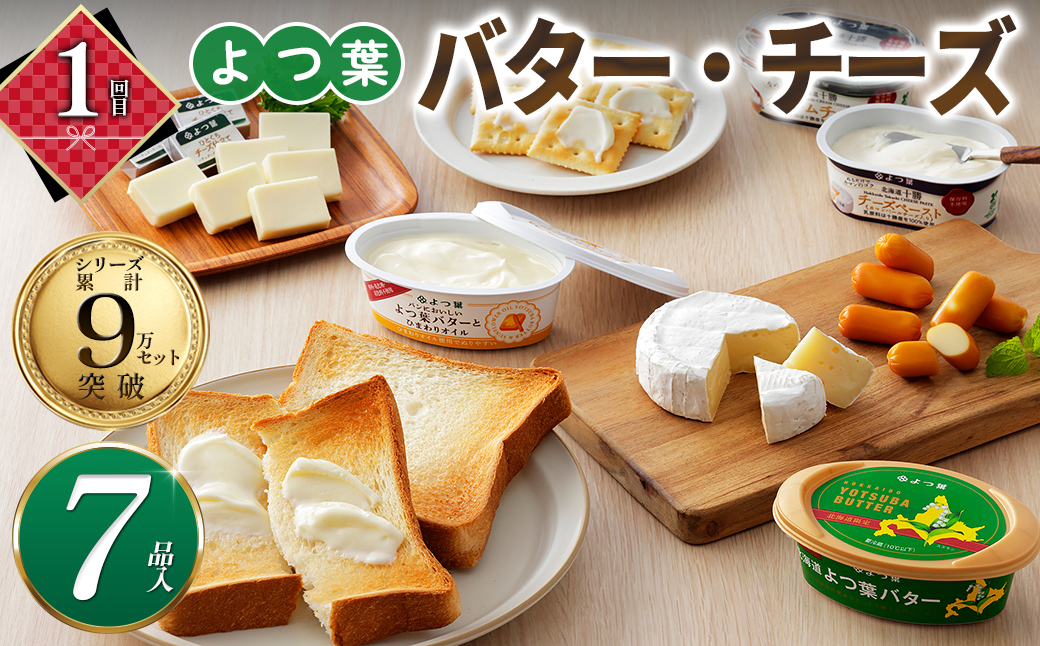かみしほろ特選 6ヵ月 定期便 Aコース 6回定期便 生産者横断型定期便 国産 北海道 人気 おすすめ アイスクリーム 肉 牛肉 赤身 ステーキ バター チーズ ハンバーグ パン 餃子 冷凍