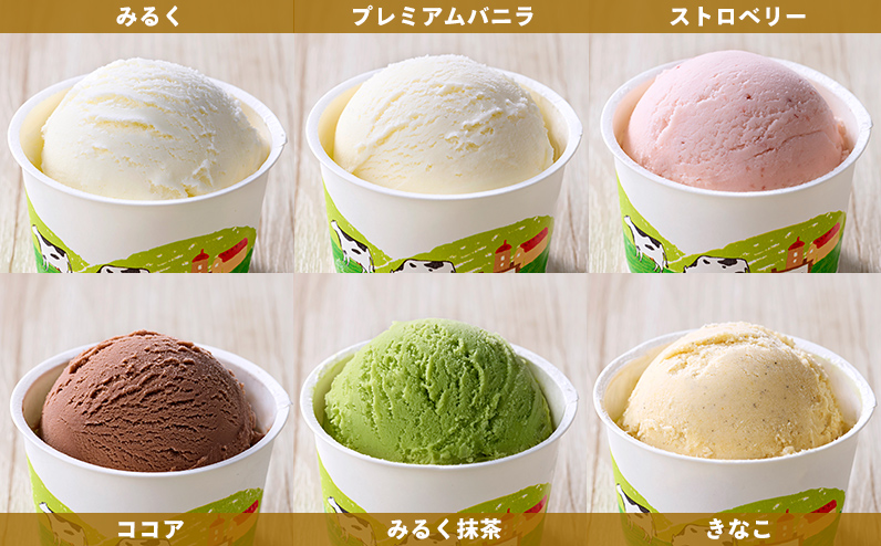 十勝もーもースイーツ ファミリーアイス 6種セット 計12個（6種×各2個） 北海道 アイスクリーム 卵不使用