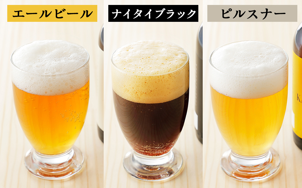 上士幌の地ビール3種セット 330ml×6本 北海道産 クラフトビール 酒 お酒