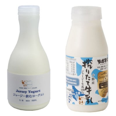 十勝ジャージーセット 小 各3本(飲むヨーグルト150g、十勝ジャージー牛乳200ml)【配送不可地域：離島】【1725500】