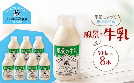 鬚ィ譎ッ縺ョ迚帑ケウ 500mlテ8譛ャ縲宣埼∽ク榊庄蝨ー蝓滂シ夐屬蟲カ縲代1720231縲