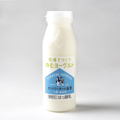 【セット】風景の牛乳 200ml　牧場てづくりのむヨーグルト 200g　各12本【配送不可地域：離島】【1720272】
