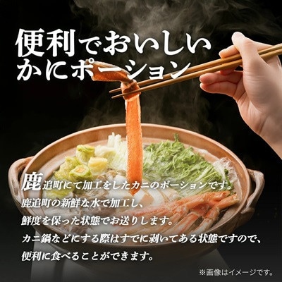 【毎月定期便】生ずわいがに ポーション 500g全3回【配送不可地域：離島】【4081844】
