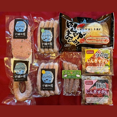 道の駅うりまくの畜産加工品セット 8種 各1パック (ジンギスカン ソーセージ 肉まん)【配送不可地域：離島】【1451338】