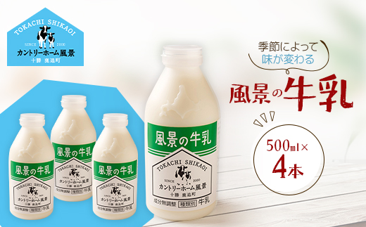 鬚ィ譎ッ縺ョ迚帑ケウ 500mlテ4譛ャ縲宣埼∽ク榊庄蝨ー蝓滂シ夐屬蟲カ縲代1720229縲