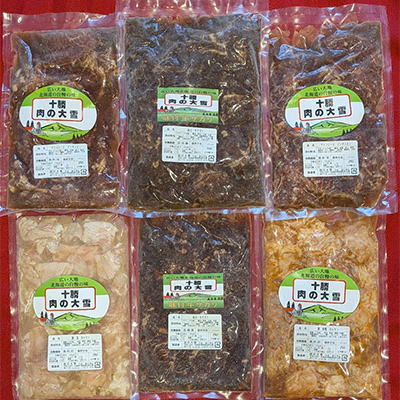 道の駅うりまくの「十勝肉の大雪」焼肉4種セット 計1.75kg(サガリ ジンギスカン ホルモン)【配送不可地域：離島】【1451346】