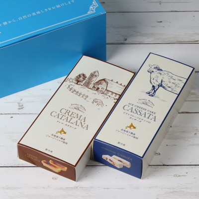 十勝ジャージー デザートセット(カタラーナ1個&カッサータ1個)【1710】【配送不可地域：離島】【1451322】