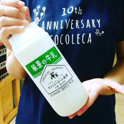 【セット】風景の牛乳 900ml　牧場てづくりのむヨーグルト 900g　各2本【配送不可地域：離島】【1720252】