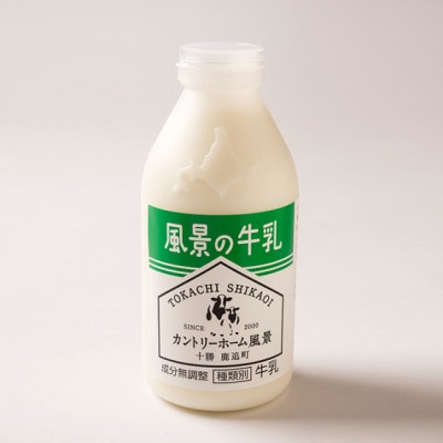 【セット】風景の牛乳 500ml　牧場てづくりのむヨーグルト 500g　各4本【配送不可地域：離島】【1720260】