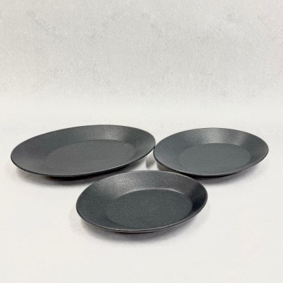 『鹿追焼』黒釉楕円皿3枚セット【1681923】