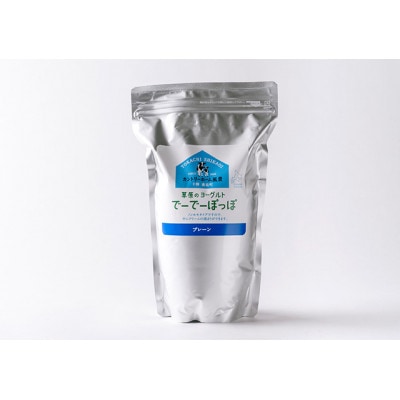 草原のヨーグルト でーでーぽっぽ プレーン 1kg×2個【配送不可地域：離島】【1720241】