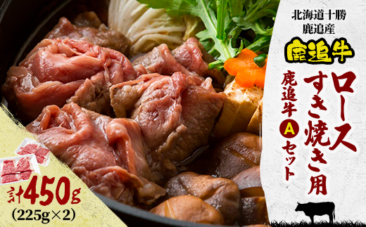 鹿远ç ããŒã¹ããçŒãçš 450g (鹿远çAã»ãã 225gÃ2 ) åæµ·éåå鹿远ç£ã0111ããé
éäžå¯å°åïŒé¢å³¶ãã1455832ã