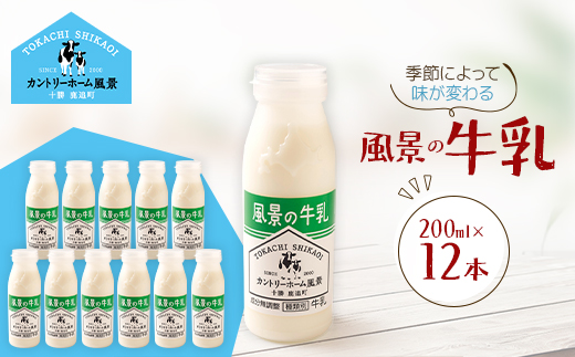 鬚ィ譎ッ縺ョ迚帑ケウ 200mlテ12譛ャ縲宣埼∽ク榊庄蝨ー蝓滂シ夐屬蟲カ縲代1720232縲