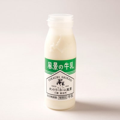 【セット】風景の牛乳 200ml　牧場てづくりのむヨーグルト 200g　各12本【配送不可地域：離島】【1720272】