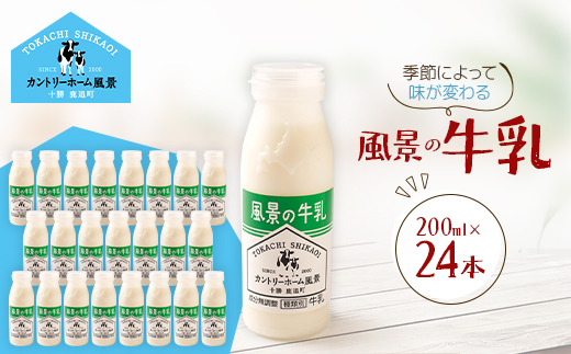 鬚ィ譎ッ縺ョ迚帑ケウ 200mlテ24譛ャ縲宣埼∽ク榊庄蝨ー蝓滂シ夐屬蟲カ縲代1720233縲