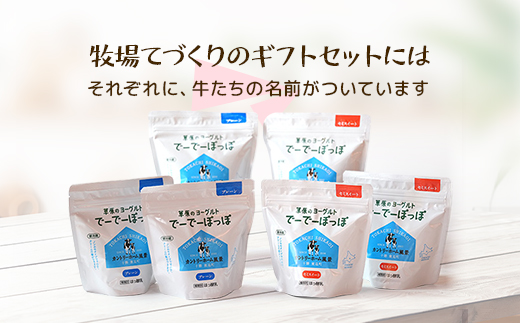 【カントリーホーム風景】牧場てづくりギフト「ミク」 ヨーグルト 2種 計1.8kg【配送不可地域：離島】【1514501】