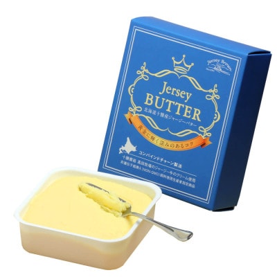 北海道十勝産ジャージーバター 170g×1個【配送不可地域：離島】【1733098】