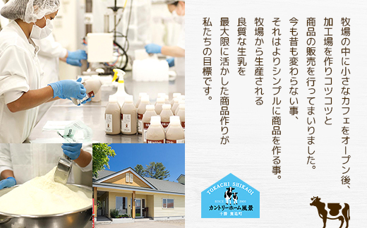 【毎月定期便】風景の牛乳 500ml×8本全3回【配送不可地域：離島】【4084971】