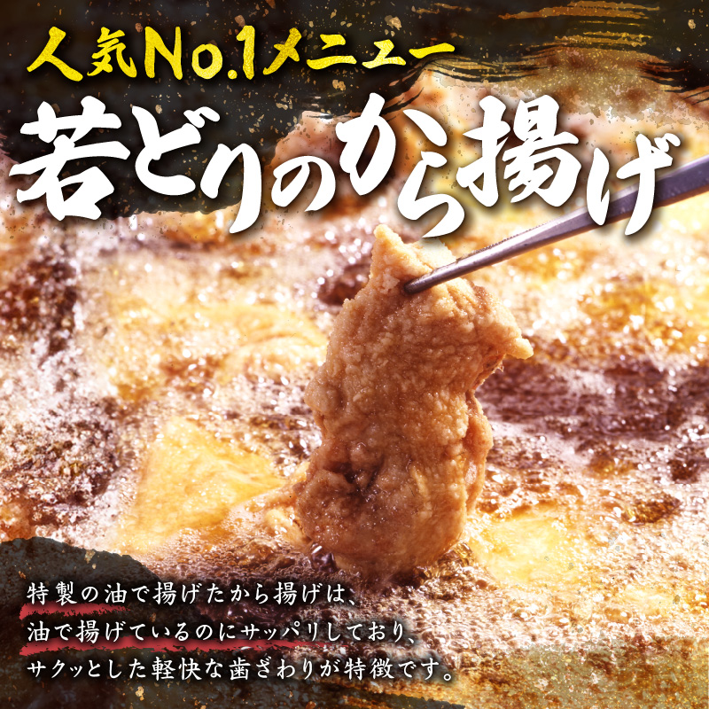 鳥せい本店の若どりから揚げ 満足5人前【鳥せい本店 若どり から揚げ 5人前 おつまみ 晩ごはん お手軽 鶏肉 手羽 むね肉 もも肉 詰め合わせ 真空パック 冷蔵 職人技 こだわり お取り寄せ 北海道 清水町】