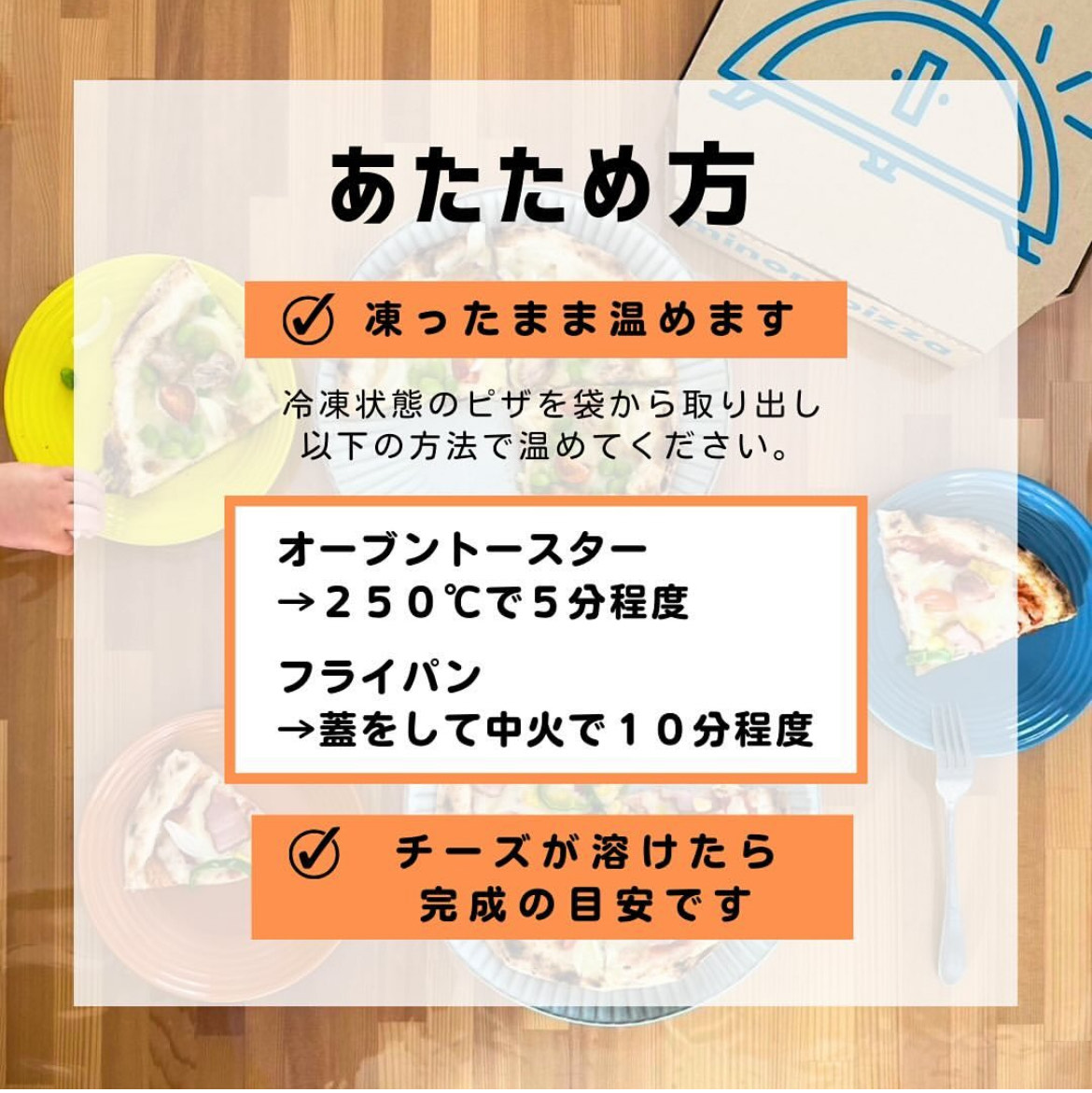 minori pizzaがお届けする北海道の食材を使用したお好みトッピング5枚セット【冷凍ピザ 本格ピザ 冷凍食品 時短調理 スピード調理 焼くだけ 簡単 美味しい お手軽 パーティー ディナー トマト チーズ お好みトッピング 北海道 清水町】