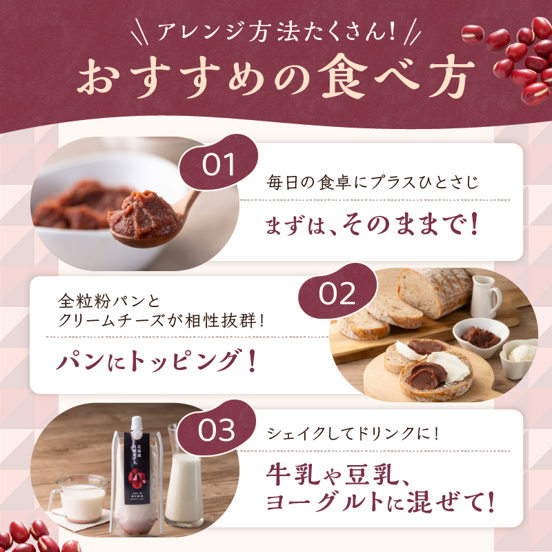 腸が喜び、肌生き生き！北海道産小豆使用の発酵あずき 100g×3個　食物繊維 ポリフェノール 乳酸菌 が豊富に含まれ 砂糖不使用 !