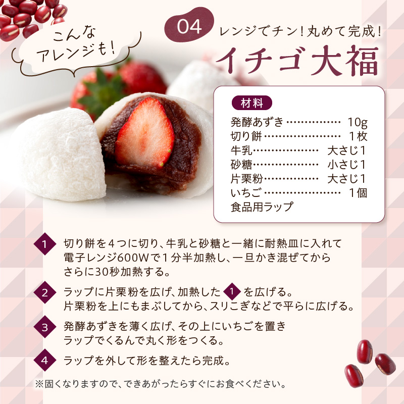 腸が喜び、肌生き生き！北海道産小豆使用の発酵あずき 100g×4個　食物繊維 ポリフェノール 乳酸菌 が豊富に含まれ 砂糖不使用 !