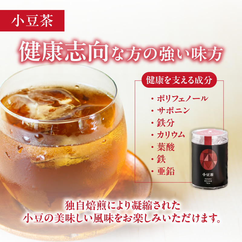 MORITABEANS 森田農場堪能セット【MORITABEANS 十勝豆 お茶 セット 飲み比べ 豆 低脂質 北海道 黒豆 くろまめ 小豆 あずき アンチエイジング アントシアニン いわいくろ 美容 体づくり 保存料不使用 おすすめ 人気 ランキング ノンカフェイン 豆 手軽 お取り寄せ 北海道 十勝 清水町】