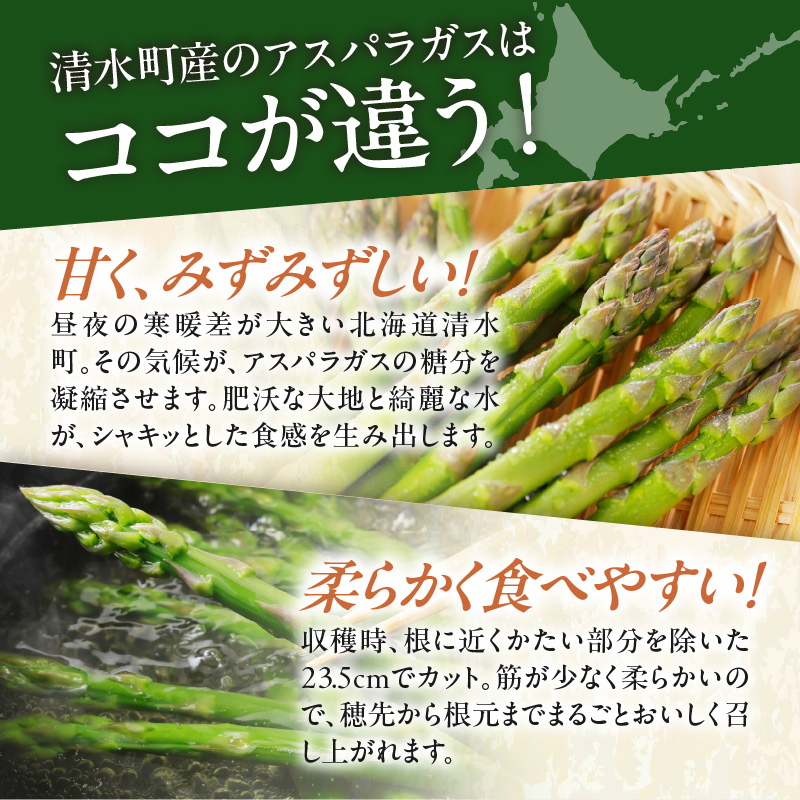 【2025年発送先行予約！】訳ありアスパラガス 2kg！ 【アスパラ アスパラガス 野菜 訳ありアスパラ 旬 訳ありアスパラガス 保存 北海道産 2025年 産直 産地直送 お取り寄せ 清水町 北海道】