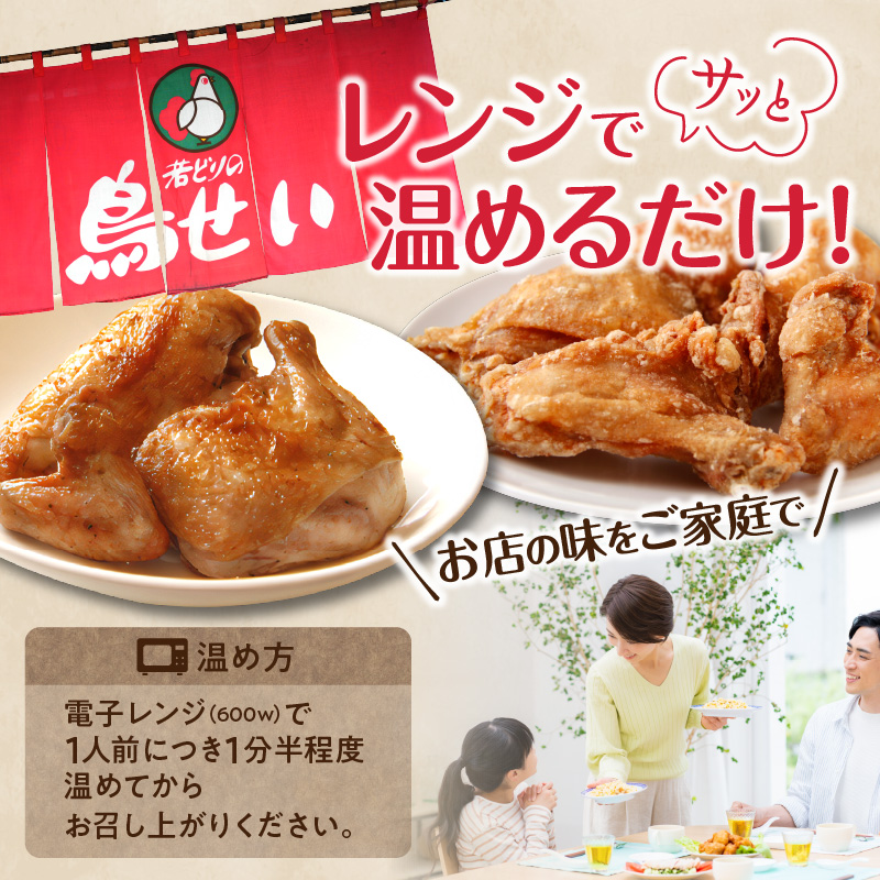 鳥せい本店の若どりから揚げ 満足5人前【鳥せい本店 若どり から揚げ 5人前 おつまみ 晩ごはん お手軽 鶏肉 手羽 むね肉 もも肉 詰め合わせ 真空パック 冷蔵 職人技 こだわり お取り寄せ 北海道 清水町】