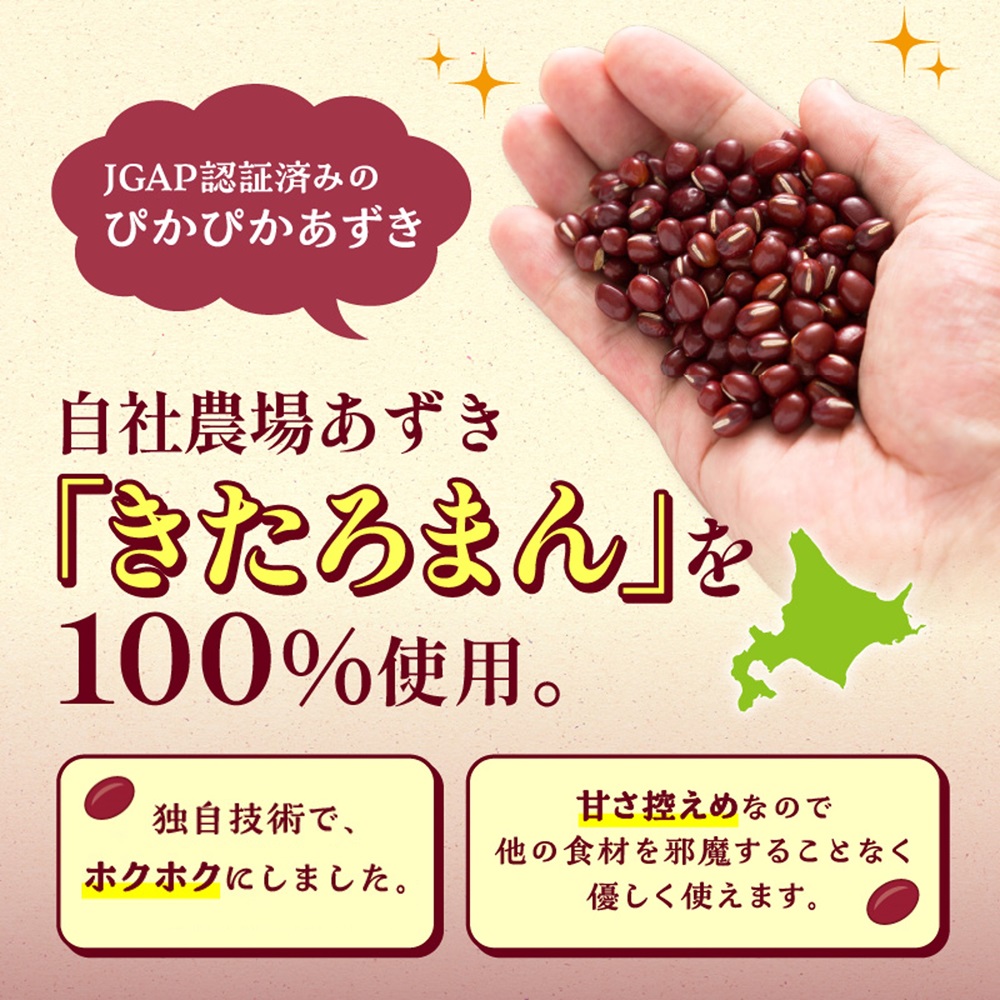 MORITABEANS 森田あんこ 5kg【MORITABEANS 有機肥料 きたろまん ストック 冷凍 小豆 豆 あずき 甘さ控えめ あっさり 十勝産小豆 豆類 和菓子 おやつ 料理 お菓子 製菓 十勝産 北海道 北海道産 国産 十勝 スイーツ ぜんざい おしるこ ポリフェノール おすすめ 人気 ランキング ふるさと納税 お取り寄せ】