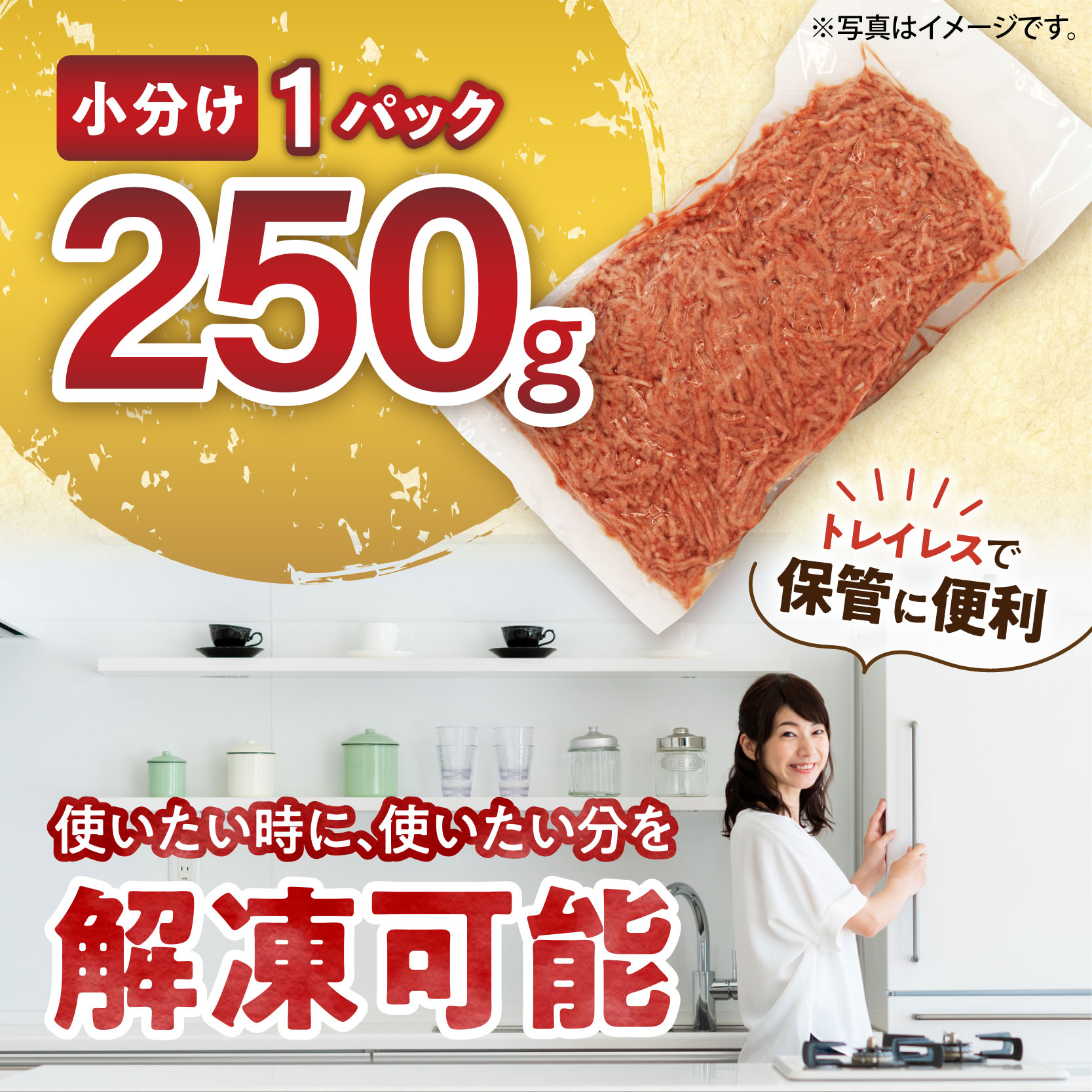 細挽き！100％ 牛肉 ミンチ！北海道産牛ひき肉！ (250g4パック 計1kg)【牛ひき肉 牛ミンチ 250g 1kg 北海道産 牛100% 肉 細挽き 細ひき 牛肉 ひき肉 トレイレス ハンバーグ ミートソース タコス カレー 料理 小分け 便利 北海道 清水町】