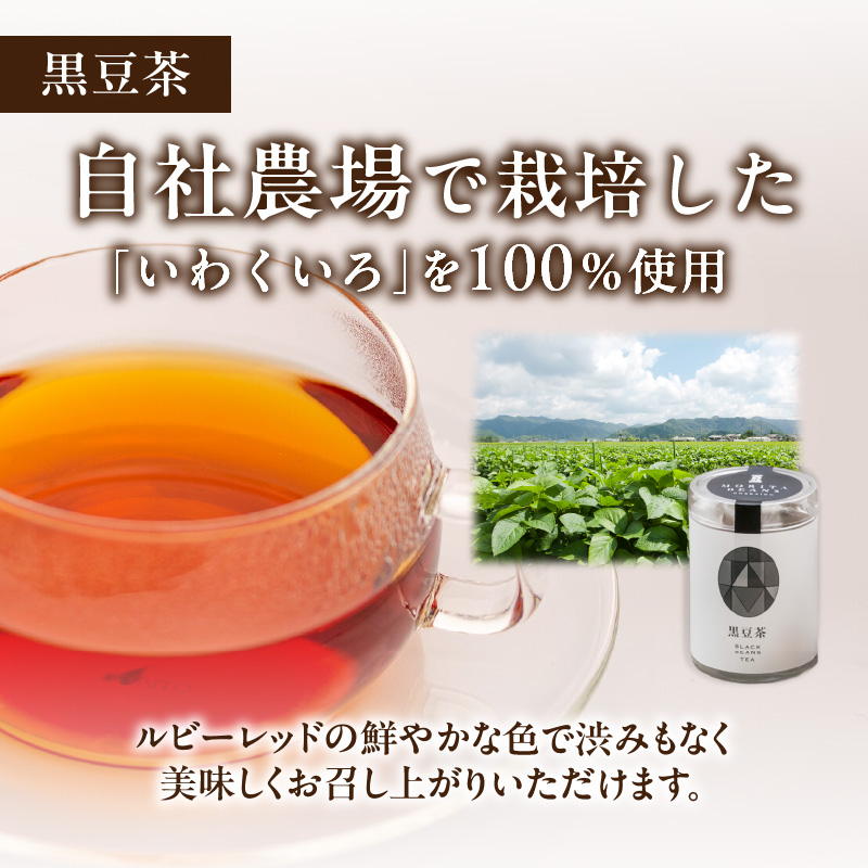 MORITABEANS 森田農場堪能セット【MORITABEANS 十勝豆 お茶 セット 飲み比べ 豆 低脂質 北海道 黒豆 くろまめ 小豆 あずき アンチエイジング アントシアニン いわいくろ 美容 体づくり 保存料不使用 おすすめ 人気 ランキング ノンカフェイン 豆 手軽 お取り寄せ 北海道 十勝 清水町】