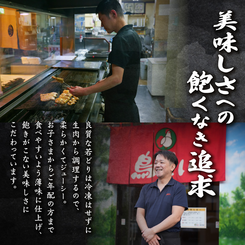 鳥せい本店の若どりから揚げ 満足5人前【鳥せい本店 若どり から揚げ 5人前 おつまみ 晩ごはん お手軽 鶏肉 手羽 むね肉 もも肉 詰め合わせ 真空パック 冷蔵 職人技 こだわり お取り寄せ 北海道 清水町】