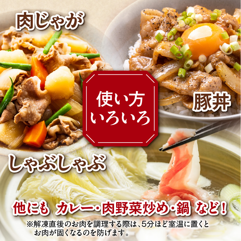 十勝雪晴れ豚 切り落とし 1kg【雪晴れ豚 切り落とし 1kg 豚肉 肉 豚 豊かな旨味 万能 料理 国産 北海道産 十勝産 こだわり 急速冷凍 豚汁 豚丼 肉じゃが 肉野菜炒め カレー 生姜焼き 鍋 贈り物 お取り寄せ ギフト お中元 お歳暮 のし 熨斗 北海道 清水町】