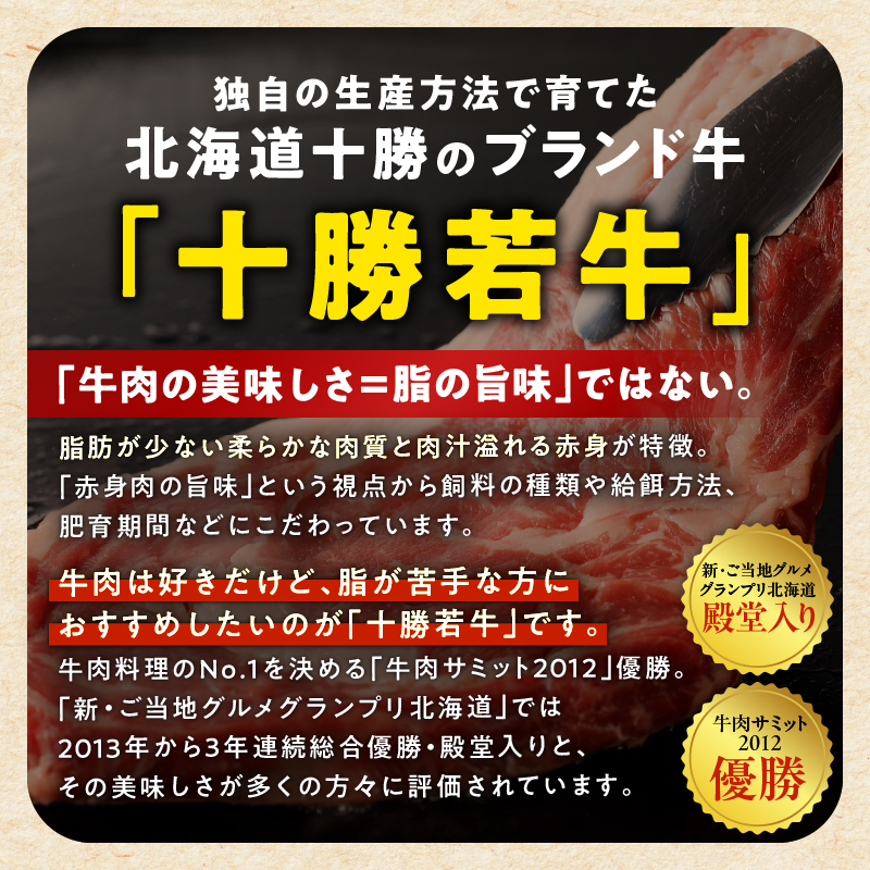 極上の肉質！十勝若牛 ロースステーキ 180g × 3 【 ヘルシー 低カロリー 牛肉 肉 ブランド牛 国産 赤身肉 ロース 冷凍 豊かな旨味 贈り物 お取り寄せ ギフト お中元 お歳暮 のし 熨斗 北海道 清水町 】