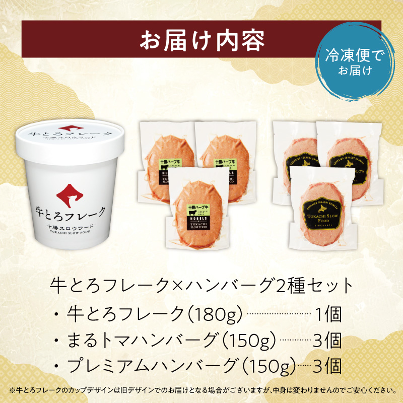 çãšããã¬ãŒã¯Ããã³ããŒã°2çš®ã»ãã çãšã çãã䞌 çãããã¬ãŒã¯ ã飯ã«ãããã ã çãã ããã éè ãã«ã·ãŒ ã®ã¥ãŠãã 2çš® ç°¡å調ç ã¹ããŒã ãµããã è䞌 ã飯ã®ãäŸ_S006-0179