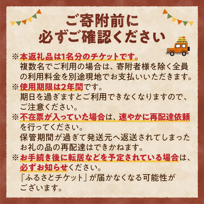 遊び小屋コニファー バンガロー＆蒸し風呂チケット【 北海道 清水町 十勝 キャンプ アウトドア チケット 利用券 優待券 旅行 バーベキュー BBQ テント 車中泊 キャンパー 大自然 蒸し風呂 小川 水風呂 バンガロー 秘密基地 薪 隠れ家  癒し ロウリュ 外気浴 ととのう 貸し切り 】