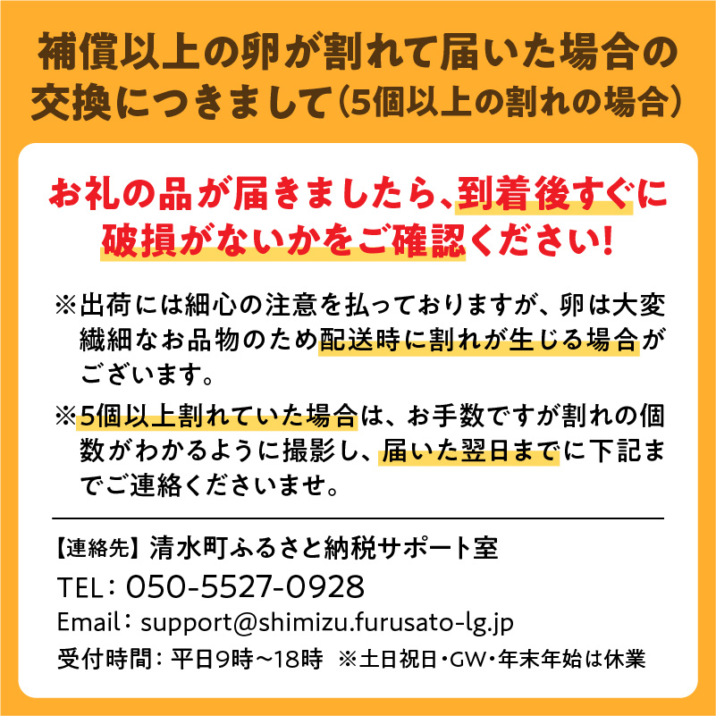 大平原ファームの新鮮でおいしい卵 計40個(白卵)【 北海道 清水 卵 40個 こだわり卵 卵かけご飯 玉子 タマゴ 卵焼き TKG 温泉卵 オムレツ ゆでたまご 栄養満点  国産  】