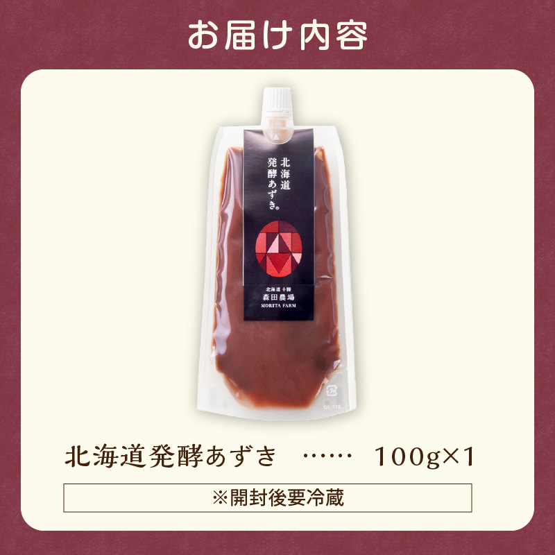 MORITABEANS 森田あんこ 1kg【MORITABEANS 有機肥料 きたろまん ストック 冷凍 小豆 豆 あずき 甘さ控えめ あっさり 十勝産小豆 豆類 和菓子 おやつ 料理 お菓子 製菓 十勝産 北海道 北海道産 国産 十勝 スイーツ ぜんざい おしるこ ポリフェノール おすすめ 人気 ランキング ふるさと納税 お取り寄せ】