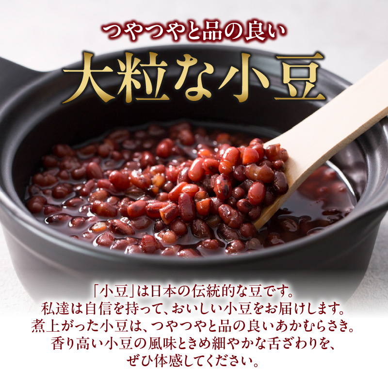 MORITABEANS プレミア 小豆 5kg 【 あんこ つぶあん こしあん 豆 あずき 十勝産小豆 プレミアム 大粒 豆類 和菓子 タンニン ポリフェノール プレミア小豆 料理 お菓子 製菓 十勝産 北海道 北海道産 国産 十勝 スイーツ ぜんざい おしるこ おはぎ 草餅 もち おもち 餅 甘納豆 きんつば 羊羹 大福 どら焼き 最中 あんみつ 渋み少なめ おすすめ 人気 ランキング ふるさと納税 お取り寄せ 】