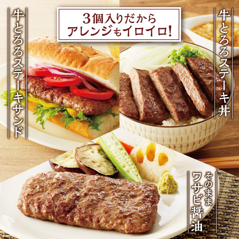 十勝スロウフード人気No.1！牛とろフレーク × 牛とろろステーキセット【牛とろ 牛トロ丼 牛トロフレーク とろろ 長いも ステーキ 牛肉 肉丼 ご飯のお供】_S006-0176