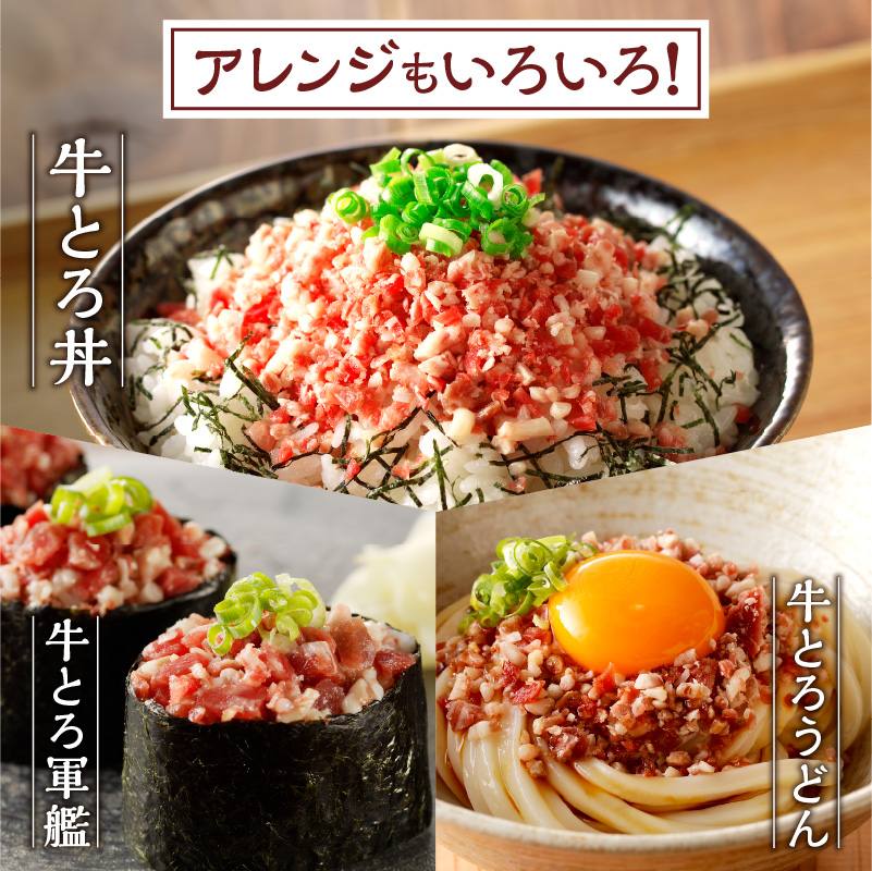 十勝スロウフード人気No.1！牛とろフレーク × 牛とろろステーキセット【牛とろ 牛トロ丼 牛トロフレーク とろろ 長いも ステーキ 牛肉 肉丼 ご飯のお供】_S006-0176