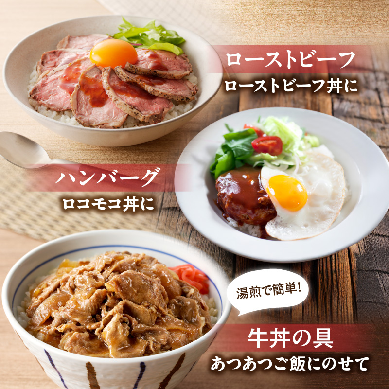 十勝若牛 満足 セット 【 ヘルシー 低カロリー 牛肉 肉 赤身 豊かな旨味 ロースステーキ 切り落としスライス ローストビーフ ハンバーグ 牛丼の具 牛肉サミット2012優勝 こだわり 贈り物 お取り寄せ ギフト お中元 お歳暮 のし 熨斗 北海道 清水町 】