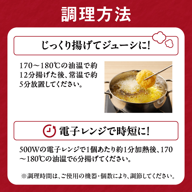 牛玉メンチ計24個 8個入×3袋【牛肉 揚げ物 おかず 揚げるだけ 晩ごはん 遠足 お弁当 おつまみ 時短 お取り寄せ グルメ ご飯のお供 清水町 北海道】