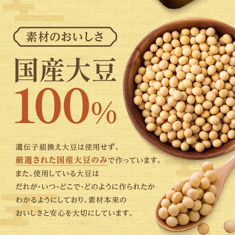 国産大豆100％使用した登喜和食品のテンペ！大豆丸ごと無塩発酵の健康食品！ 登喜和食品のテンペセット 高たんぱく 食物繊維 豊富 発酵食品 健康志向 のあなたへ